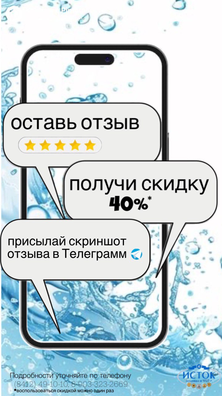 Have a discount for a feedback